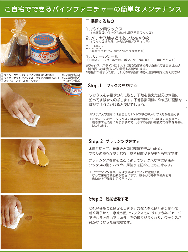 おうち時間に家具メンテナンス ザ ペニーワイズ アンティーク家具 オールドパイン家具