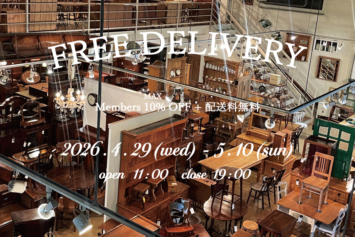 ゴールデンウィークに配送料無料フェア開催 | THE PENNY WISE Antique